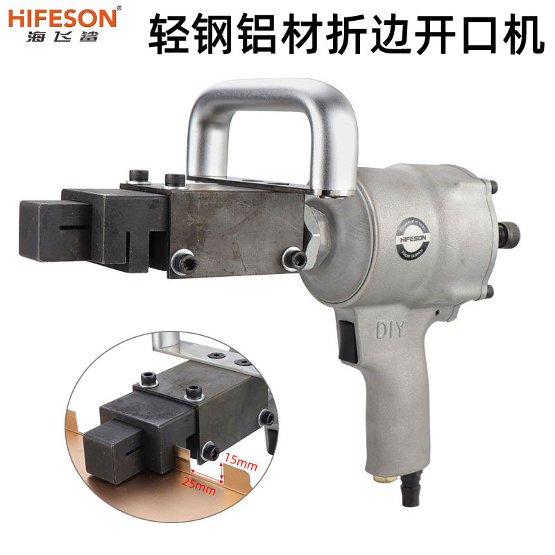海飞鲨ZB1冲孔机打孔器