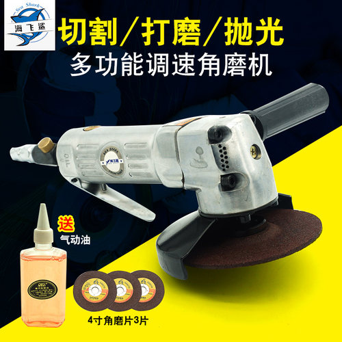台湾海飞鲨2500气动4寸角磨机100mm手提砂轮机抛光机磨光机打磨机-封面