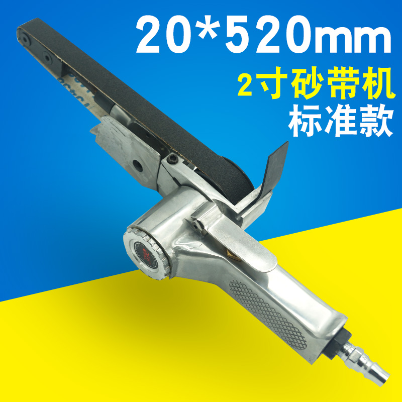 台湾欧维尔OW-SD20 气动砂带机 /气动砂纸机 /打磨抛光机 砂光机