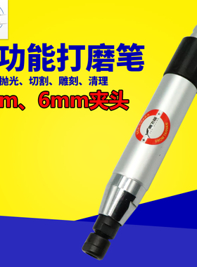 海飞鲨038风磨笔 气动刻磨机 刻字笔式打磨机抛光砂光机3mm/6mm
