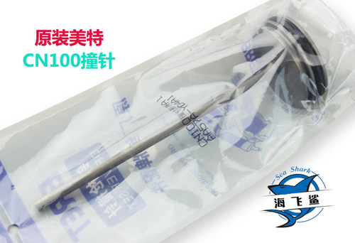原装配件