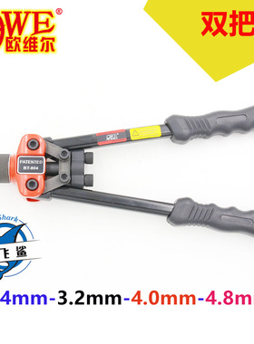 台湾欧维尔OW-BT804手动拉钉枪/铆钉枪 /铆钉钳拉钉枪/抽芯铆钉