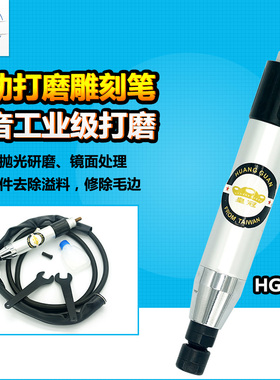 皇冠HG-038风磨笔 气动刻磨机 刻字笔式打磨机抛光砂光机3mm/6mm