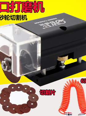 欧维尔刀模打口机气动打点机连接点开口器模切刀板刀片砂轮机轮片