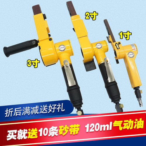 2W气动环带砂纸砂带机