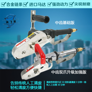 台湾皇冠HG-Q8气动清废机瓦楞纸卡纸彩盒除废机排废机打边机链条