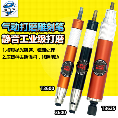 欧维尔抛光机雕刻磨机刻字笔