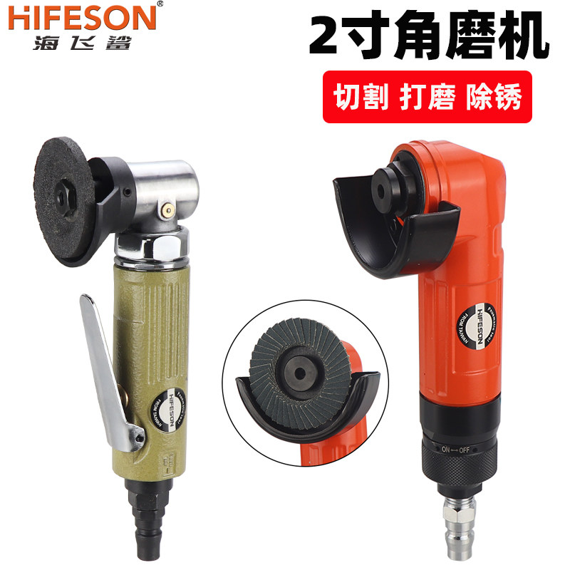 海飞鲨2寸气动角向磨光机小型风动除锈打磨机抛光砂光机角磨机
