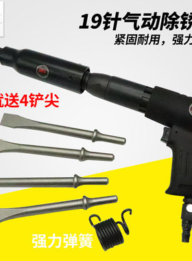 台湾欧维尔25PC针式铲式两用除锈器19针4铲尖气铲220mm气动凿