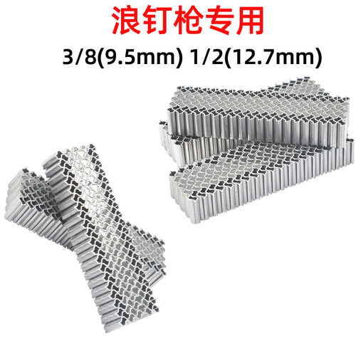 优质波浪钉3/8浪板钉WS2513气动浪钉枪专用波纹钉1/2家具拼接钉