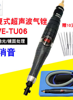 欧维尔OW-TU06超声波往复气动锉刀 气锉 抛光机磨光机砂光机