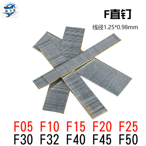 百得气动电动F30直枪钉 排钉 木钉F30 F25 F20 F15 F10 F05 直钉