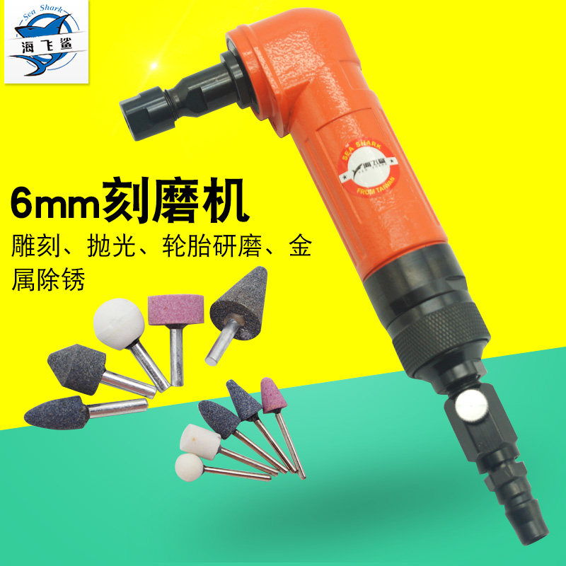 海飞鲨66R角型气动刻磨机