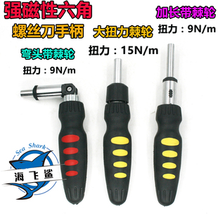 螺丝刀手柄 加长三方向多功能棘轮螺丝刀批头把手 六角6.35mm 1/4