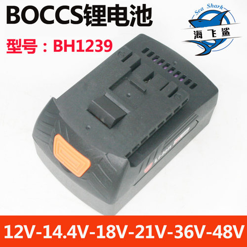 BOCCS锂电池21V4.0Ah电池