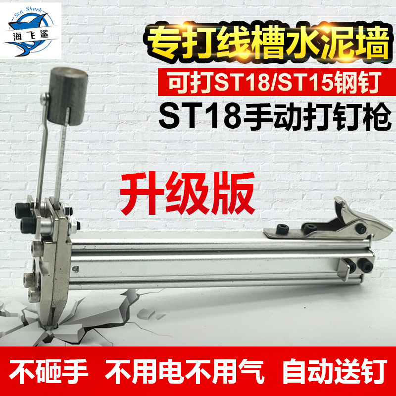 防砸手，无需气泵，无需供电，自动送钉，死角打钉