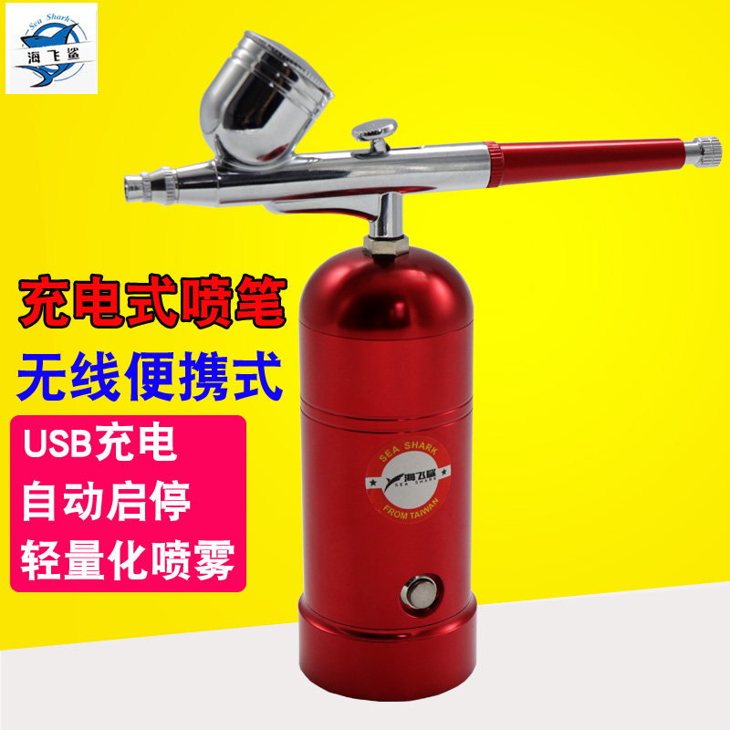 海飞鲨30A模型喷画泵 涂装上色迷你充电喷画笔气泵 便携马克喷笔
