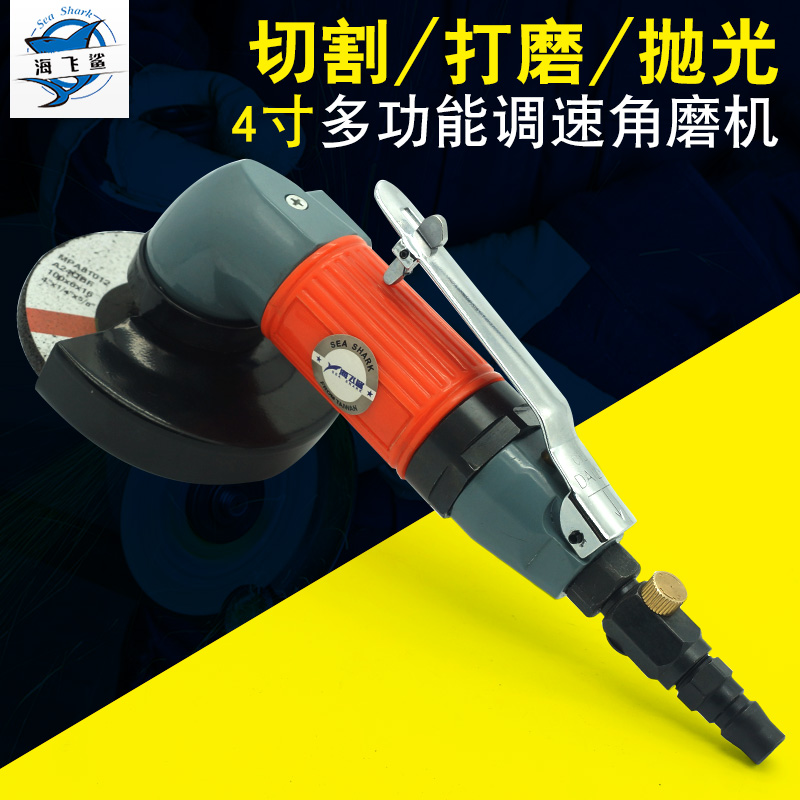 海飞鲨4191B气动4寸角磨机100mm强力砂轮机磨光机抛光机砂光机