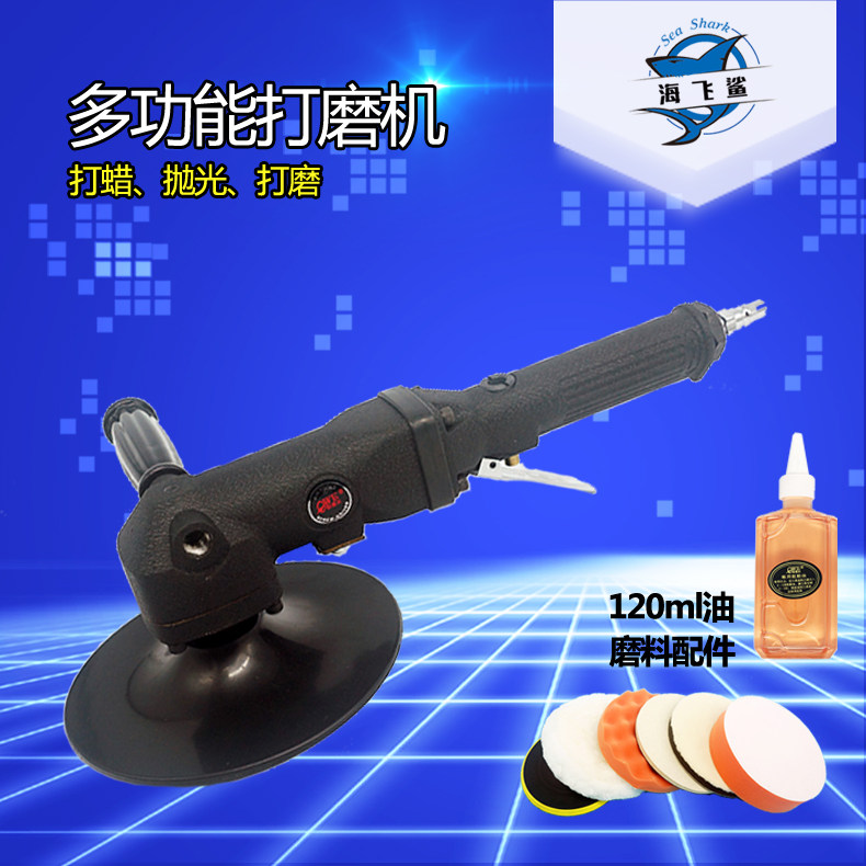 欧维尔OWE-7C 气动7寸抛光机低速打磨机 汽车打蜡机 砂纸机砂光机