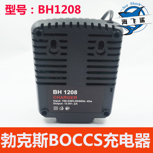 勃克斯12V锂电充电钻充电钻