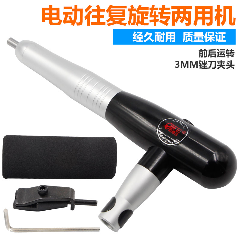 欧维尔OW-06D往复式电动锉两用旋转抛光磨光锉刀 电动吊磨机