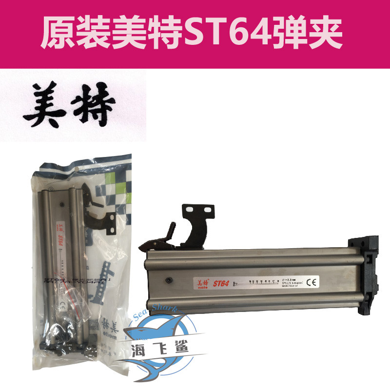 原装美特ST64钢排钉枪 水泥钉枪 枪槽 ST64弹夹 钉枪配件 枪架