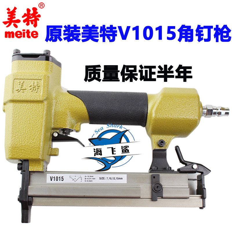 美特V1015B气动角钉枪 1015B加强款镜框枪 相框枪角度固定气钉枪
