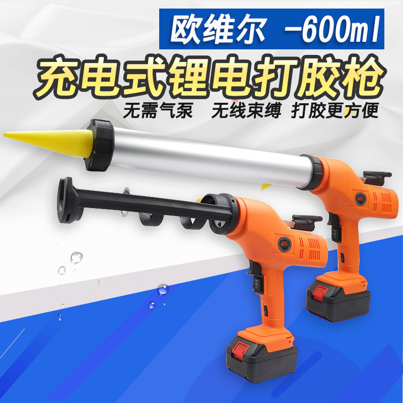 欧维尔600ml大容量电动玻璃胶枪软硬胶两用硅酮胶打胶美缝剂胶枪