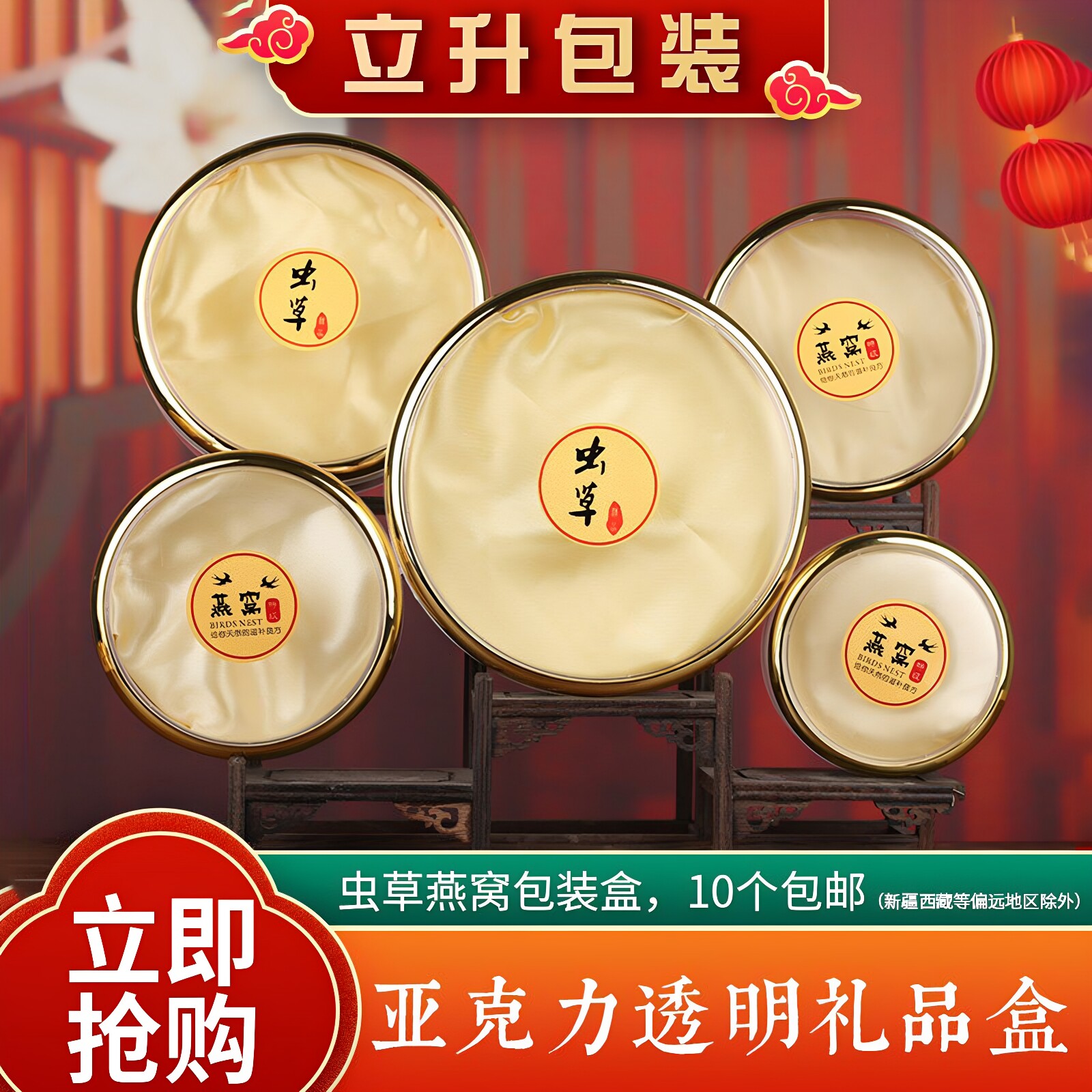 虫草燕窝名贵礼品盒透明礼盒亚克力包装盒塑料内盒鹿茸片西洋参