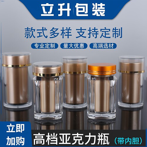 定制包装瓶保健品药片粉剂通用