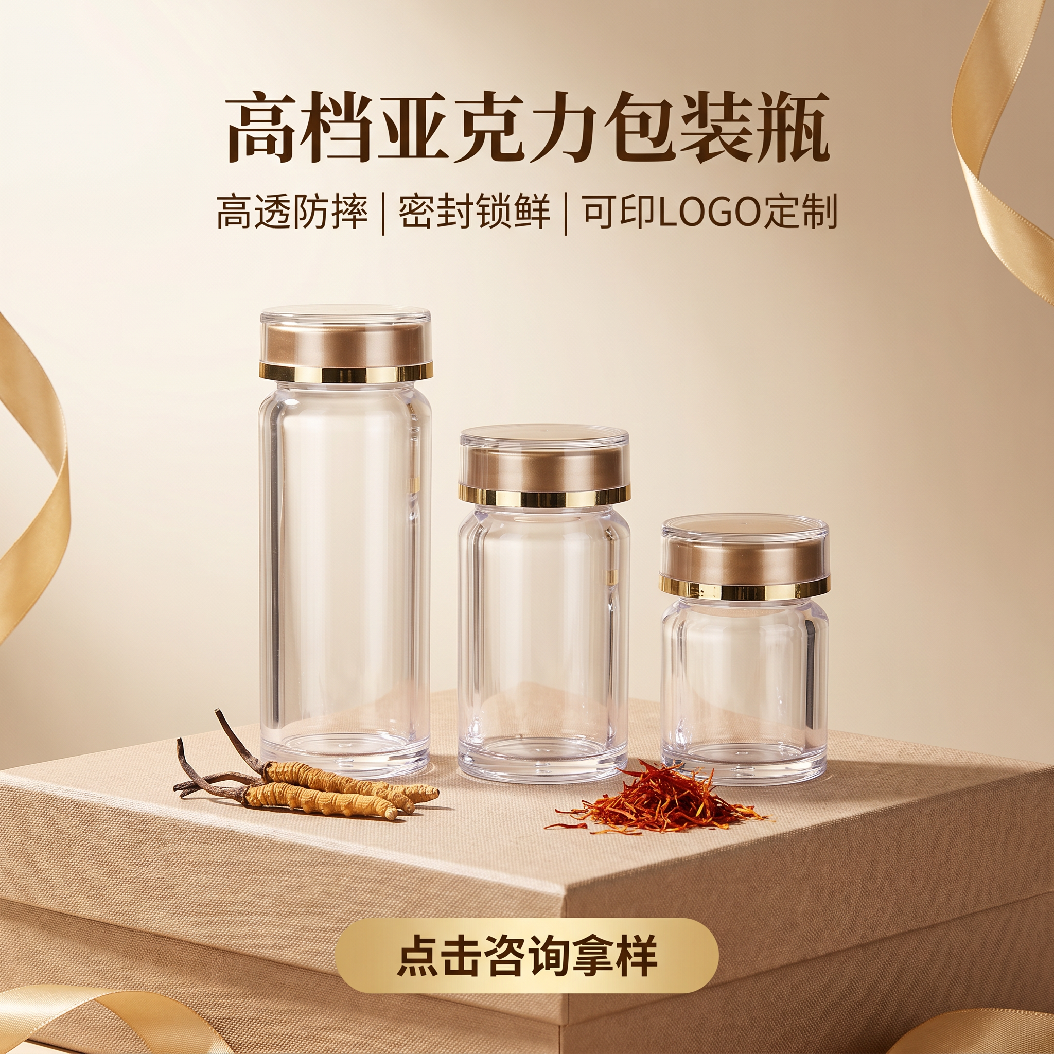 分装瓶小瓶子空瓶药粉药瓶塑料透明高档LOGO定制包装瓶带内胆样瓶