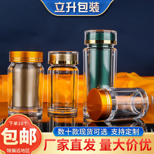 亚克力药瓶分装瓶胶囊瓶保健品瓶粉未瓶子药品药粉密封罐子带内胆