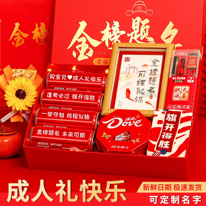 十八岁成人礼礼物励志礼品