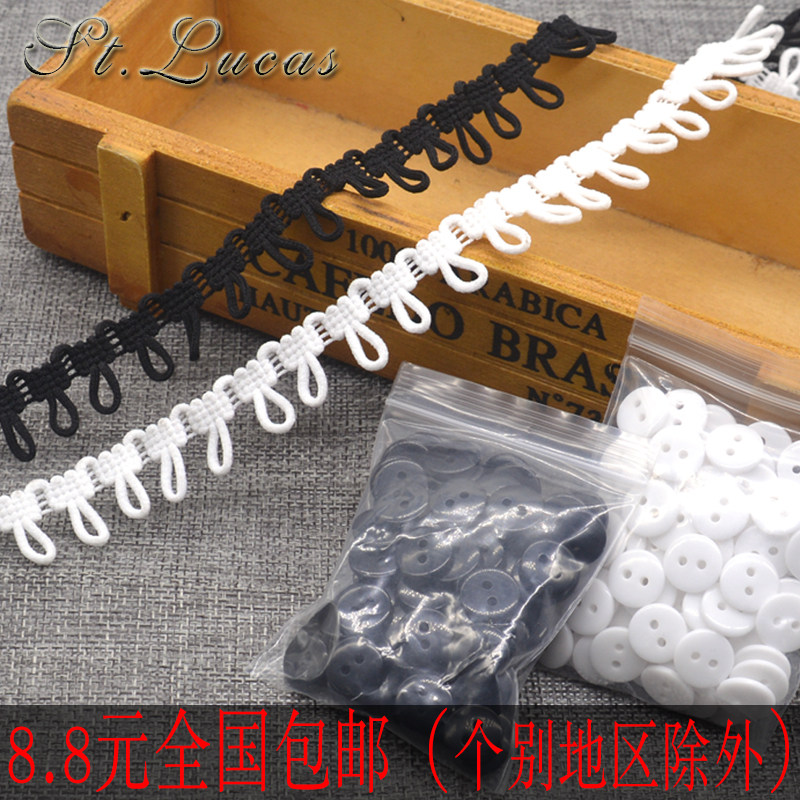 黑白扣眼松紧带 领子扣拌 纽扣松紧毛领扣攀花边织带服装辅料包邮