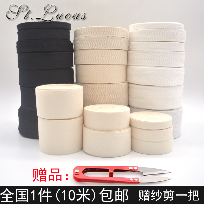 包边棉带棉布条滚边条包边带