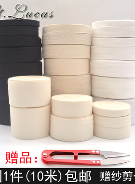 包边棉带棉布条滚边条包边带