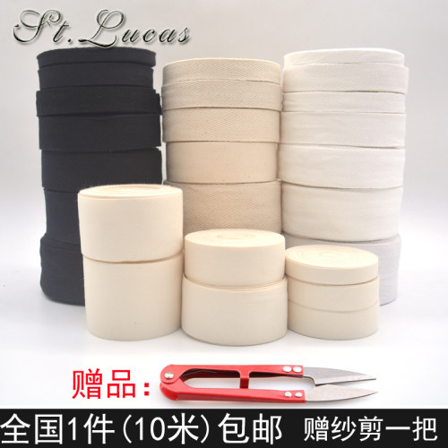 包边棉带棉布条滚边条包边带