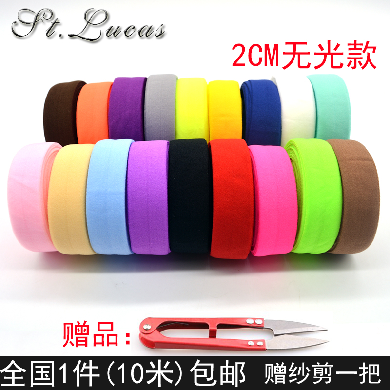 包边带彩色弹力包边带滚边条