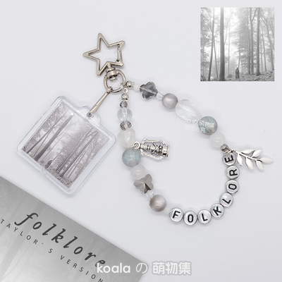 霉霉钥匙扣Taylor Swift泰勒folklore包挂银色挂件民俗应援手链