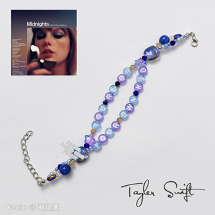 霉霉友谊手链Midnights专辑封面饰品Taylor Swift泰勒原创手串