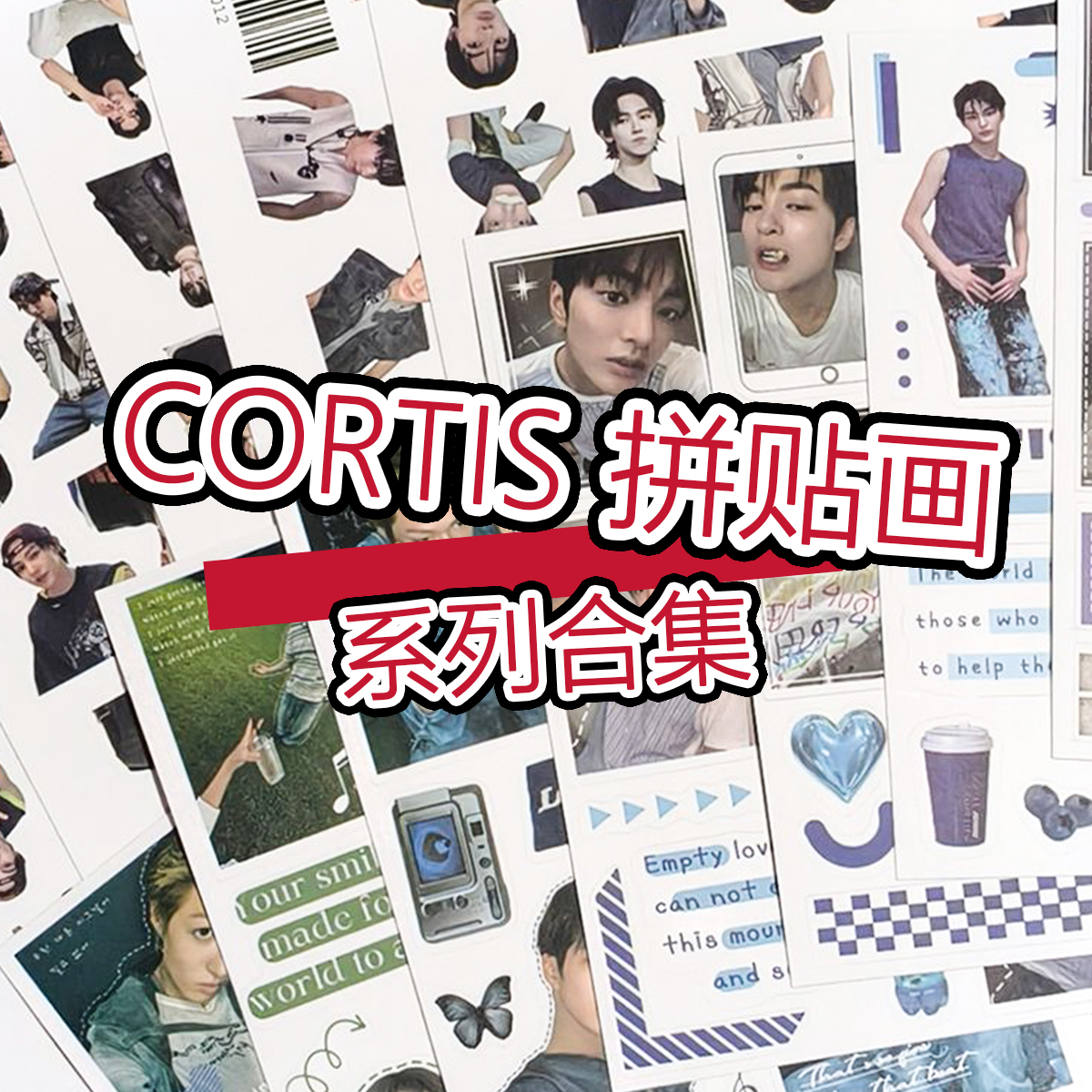 CORTIS应援物料马丁严成玹金主训安乾镐贴纸创意ins演唱会礼物