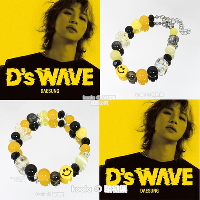 Bigbang男团姜大声DAESUNG新专辑D's WAVE印象应援手链黑黄手串