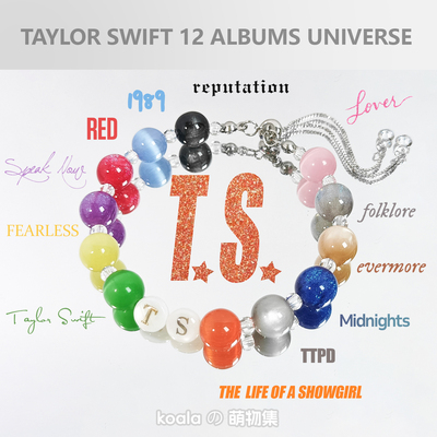 霉霉友谊手链泰勒TaylorSwift十二专宇宙TS12合集手串周边饰品