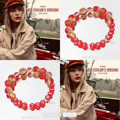 霉霉友谊手链Taylor泰勒red串珠all too well红专辑应援手串周边