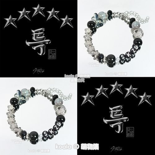SKZ应援手链straykids手串世界巡回演唱会5star专辑印象黑红串珠