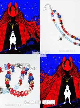 Dabin B2B William Black手链kandi手串黑威廉专辑广州风暴电音节