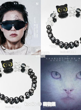 夏洛特kandi手串应援手链Heart Of Mine专辑印象三亚VAC电音节DIY