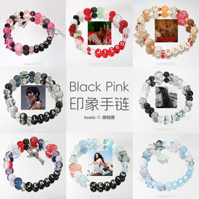 apt.专辑手链blackpink粉墨金智秀rose朴彩英金智妮封面应援手串