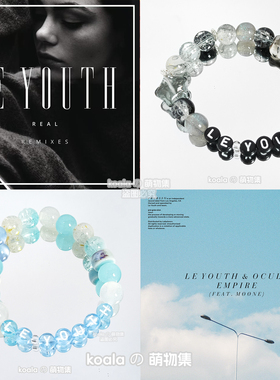 LE YOUTH手链青年哥电音节kandi手串Empire专辑REAL可定制DIY