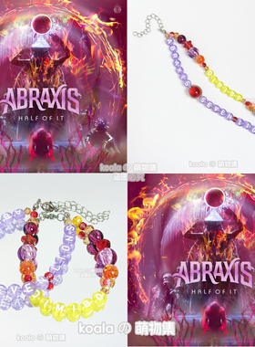 ABRAXIS HALF OF IT手链kandi手串B2B DIMIBO三亚VAC电音节专辑